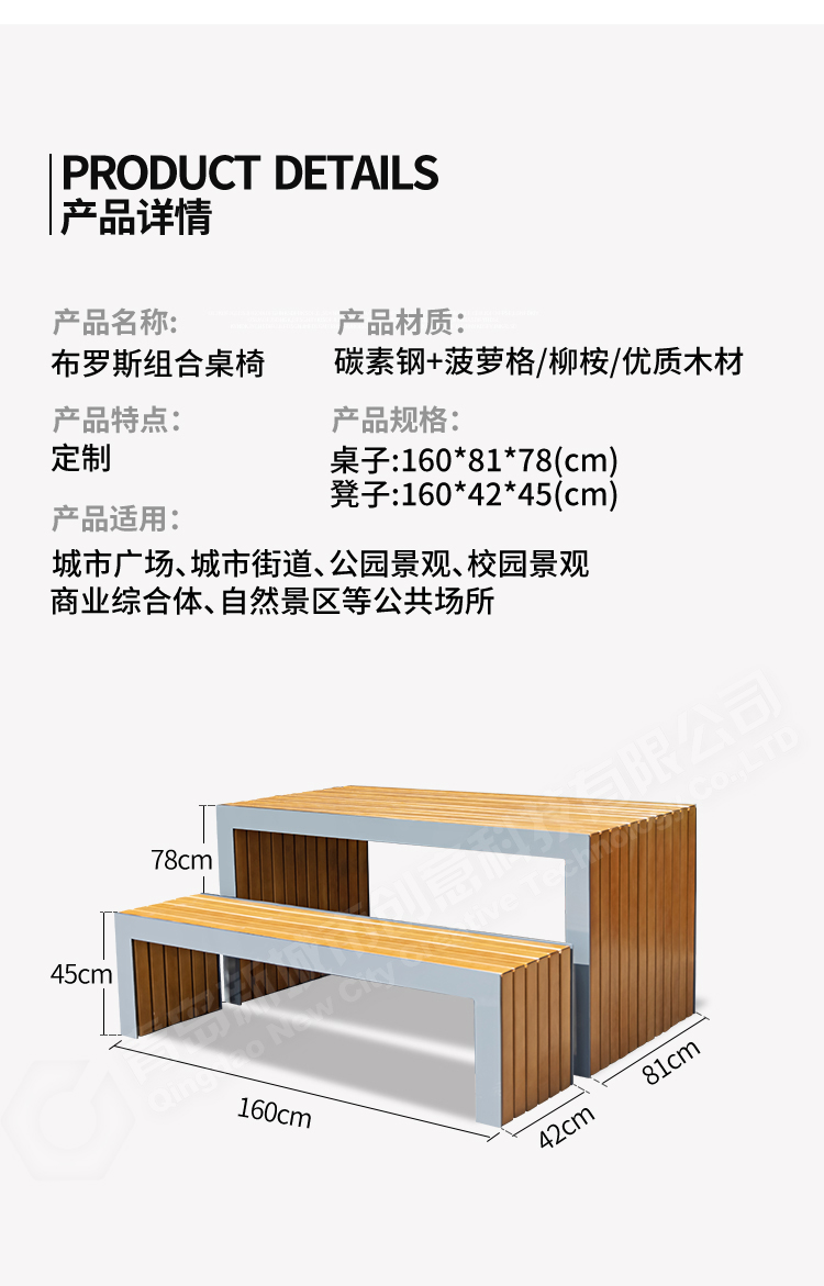 戶外桌椅尺寸