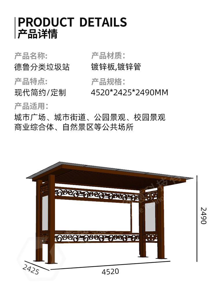 垃圾分類站尺寸