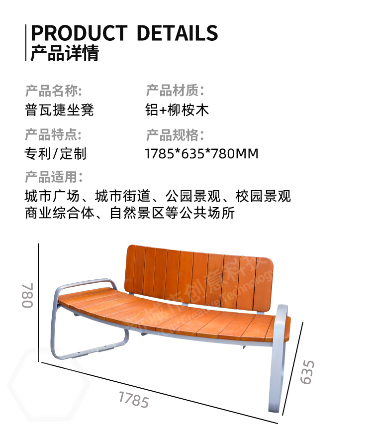 戶外休閑椅尺寸