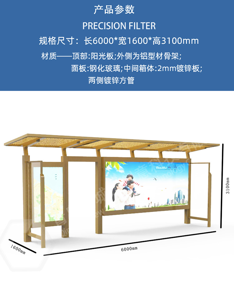 公交候車亭尺寸