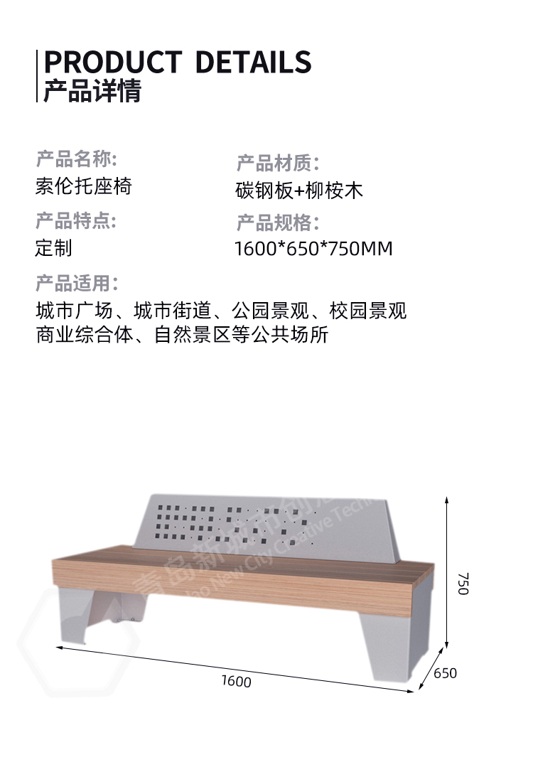 商場(chǎng)座椅尺寸