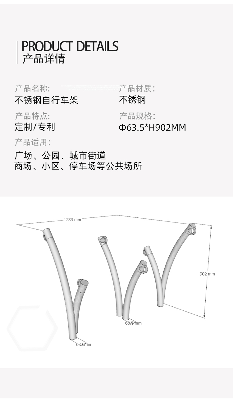 自行車停車架尺寸