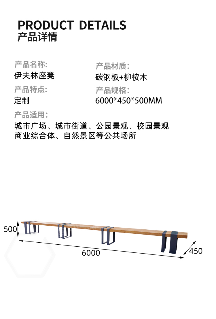 戶外坐凳尺寸