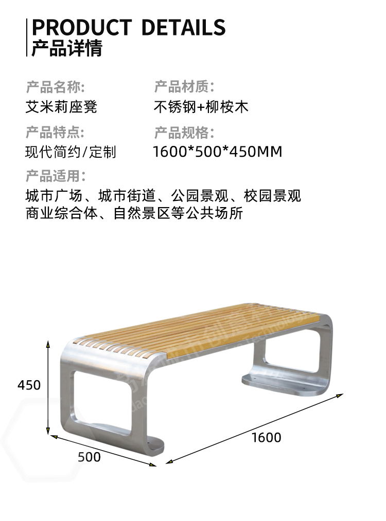 不銹鋼坐凳尺寸