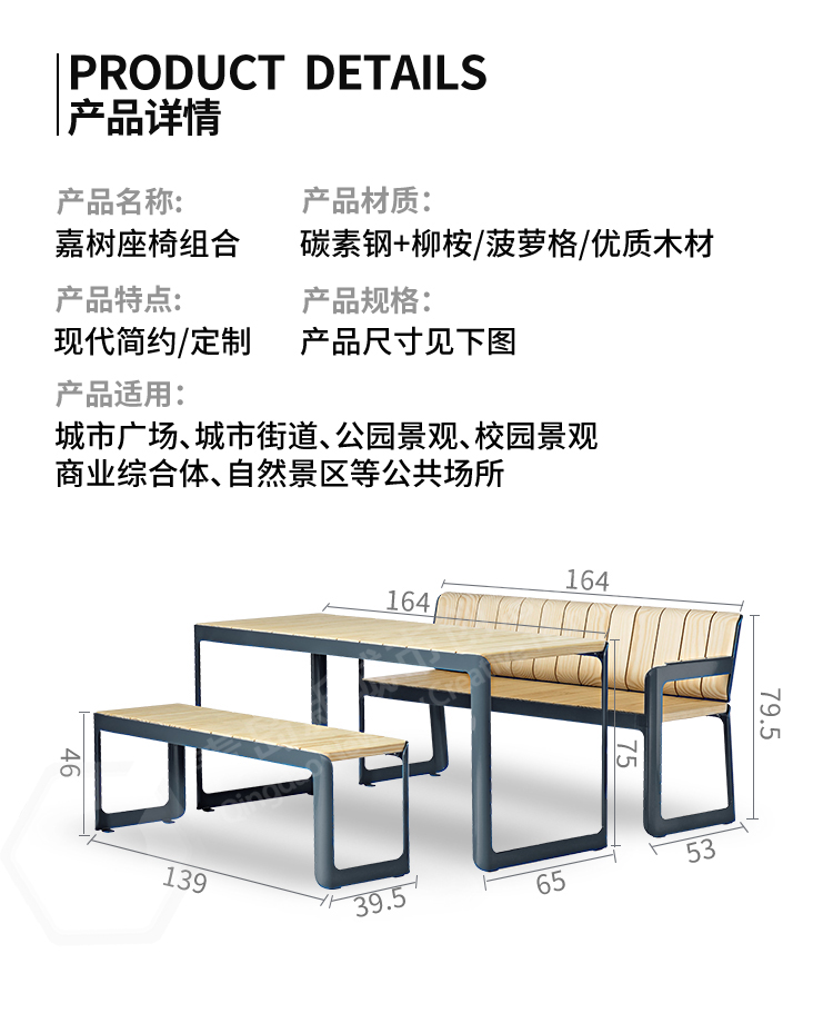 休閑桌椅尺寸