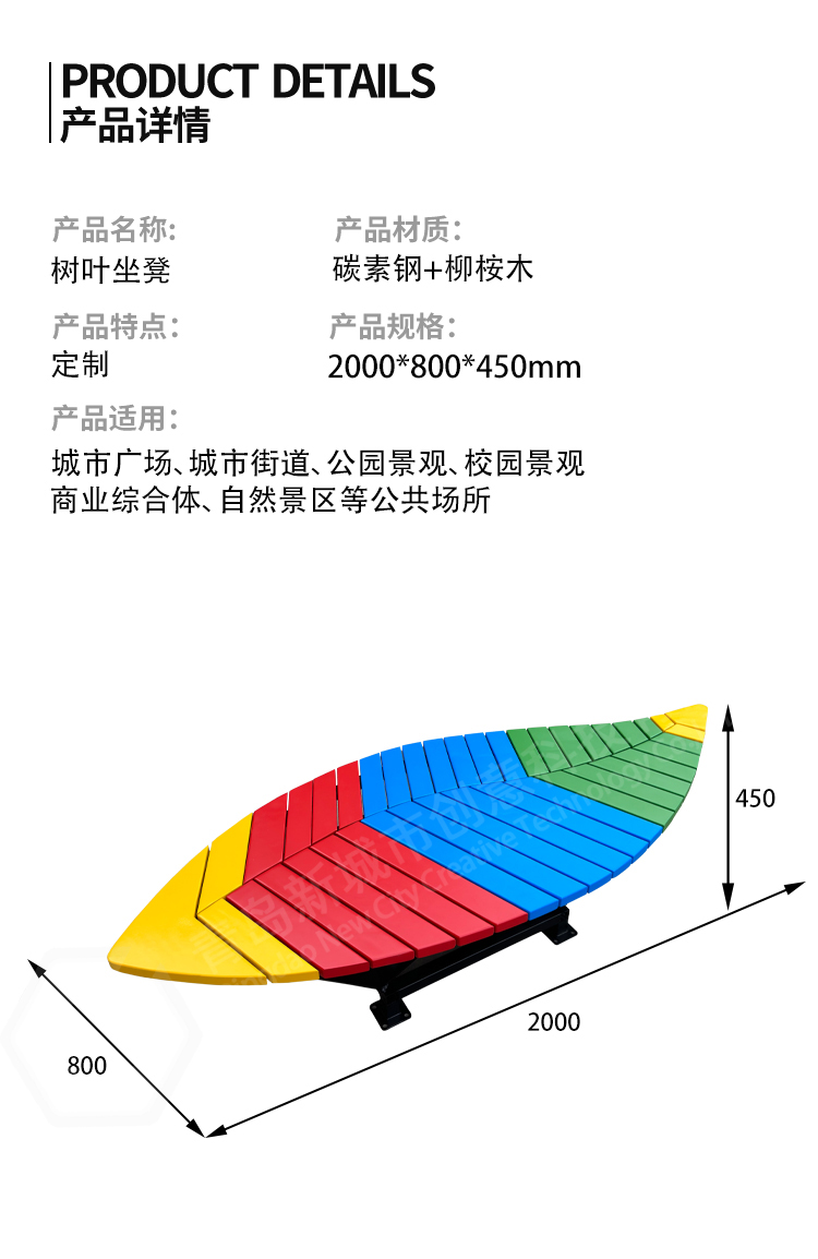 樹葉坐凳尺寸