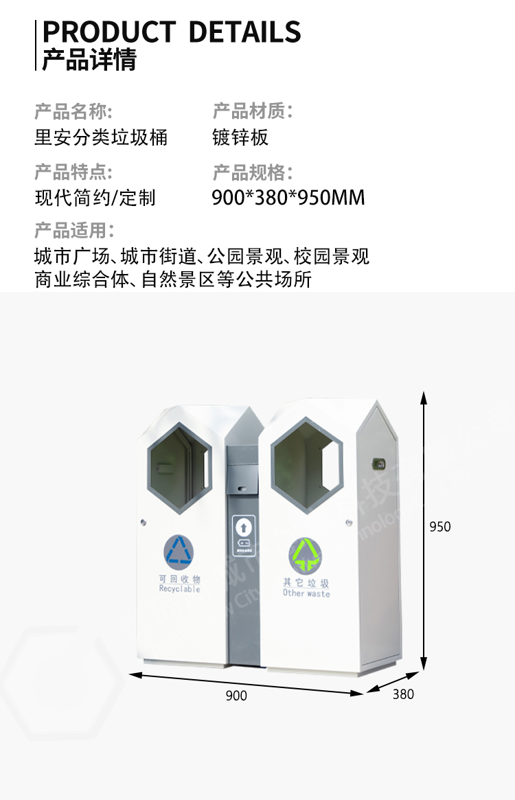 分類垃圾箱尺寸