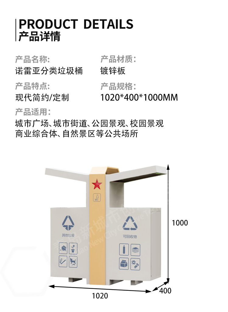 垃圾桶尺寸