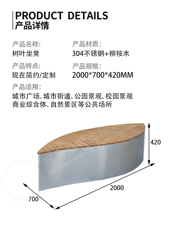 戶外坐凳尺寸