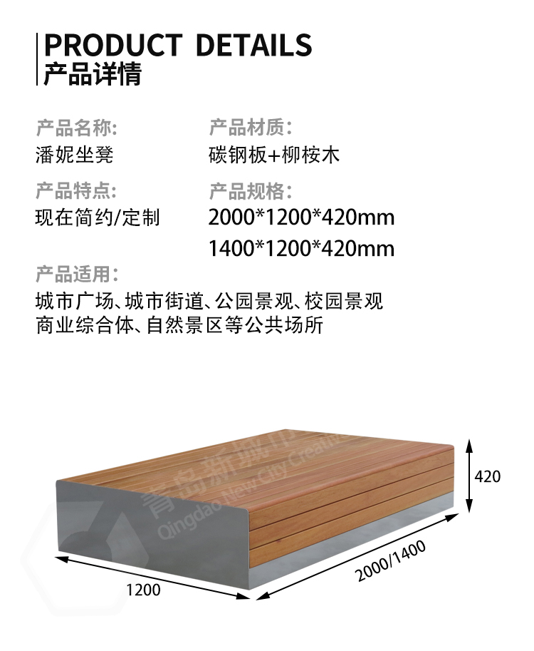 戶外坐凳尺寸