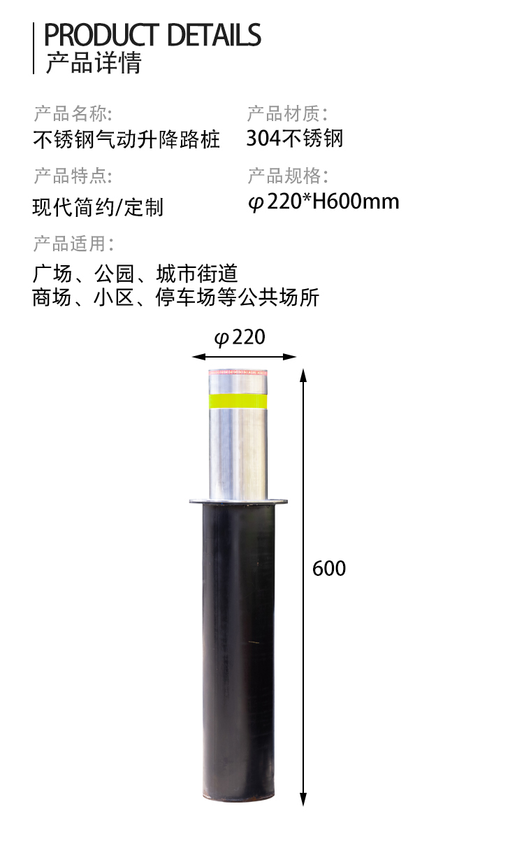 升降路樁尺寸