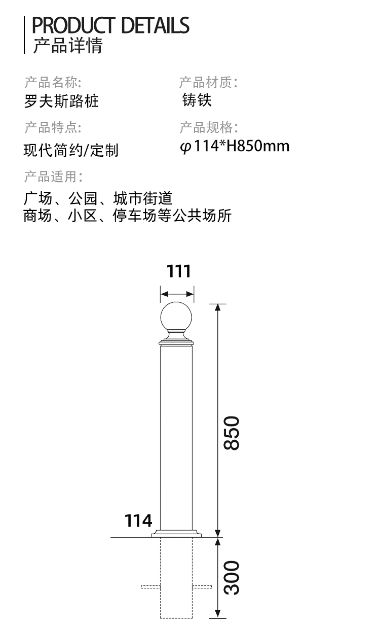 鑄鐵路樁尺寸