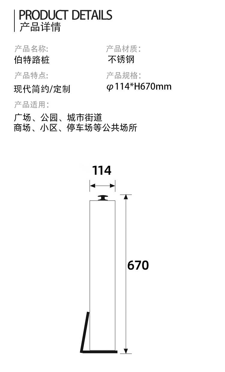 路樁尺寸