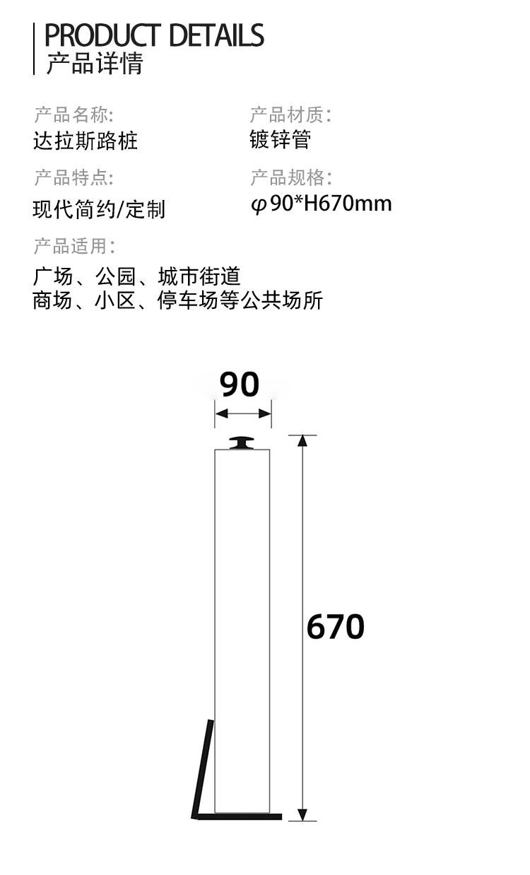 路樁尺寸