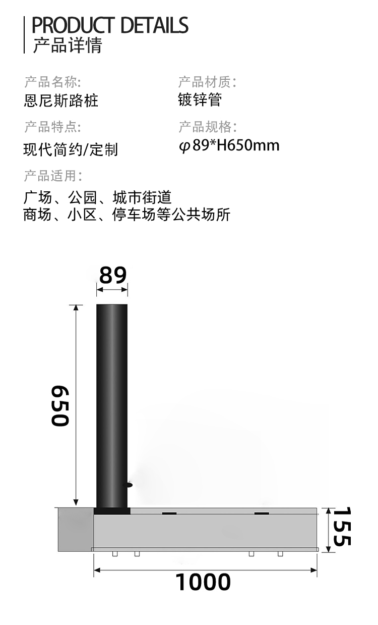 防撞柱尺寸