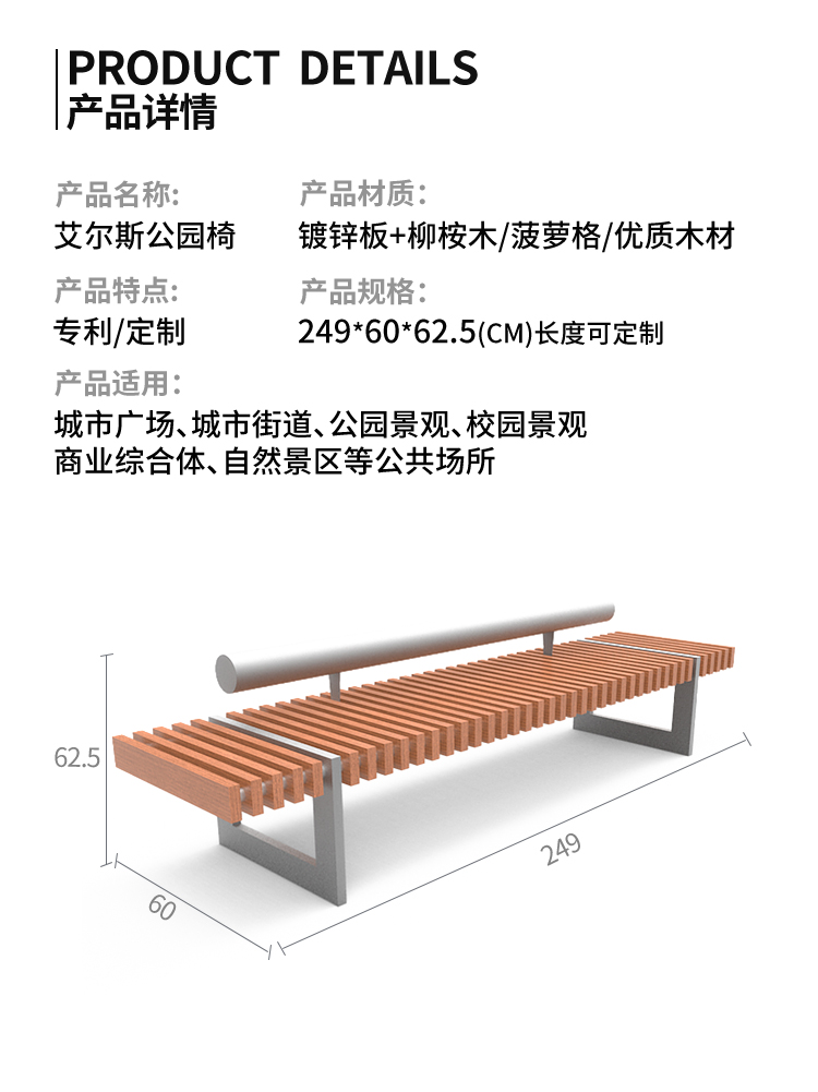 公園椅尺寸