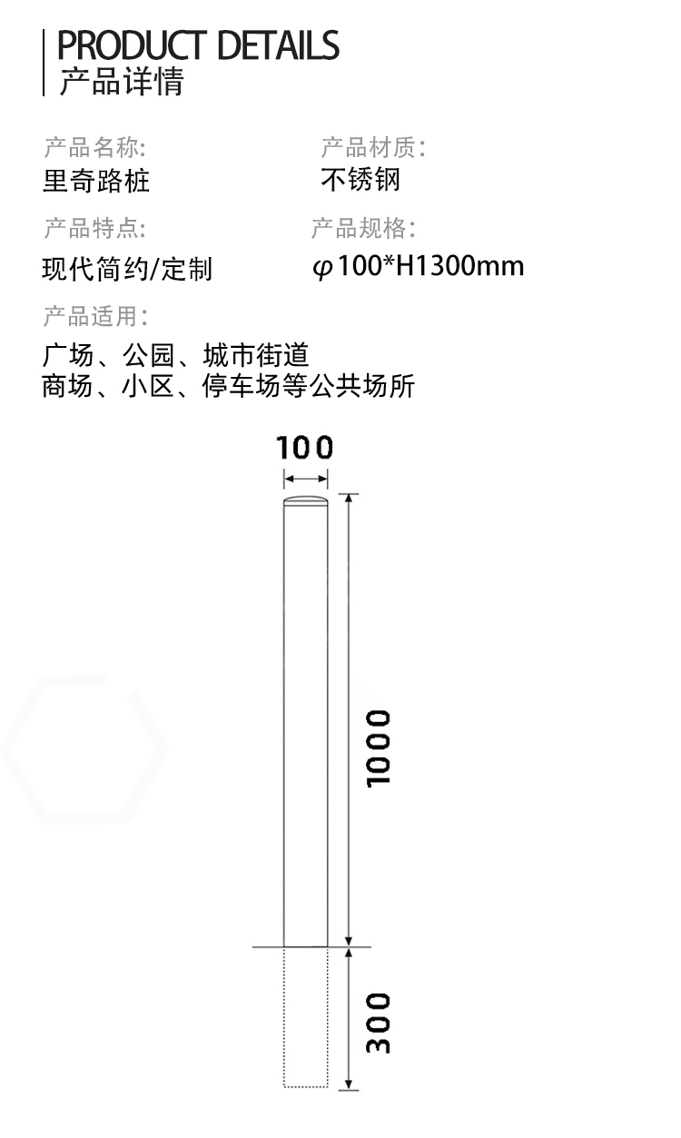 路樁尺寸