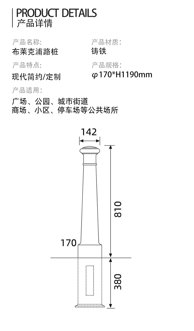 路樁尺寸