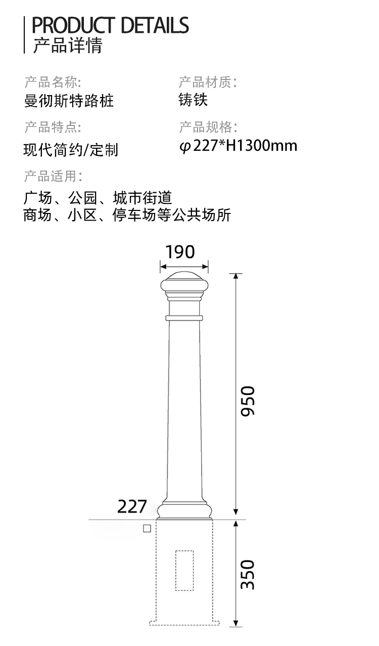 鑄鐵路樁尺寸