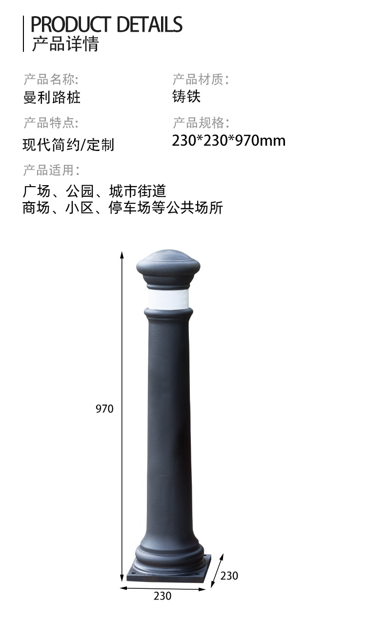 鑄鐵路樁尺寸