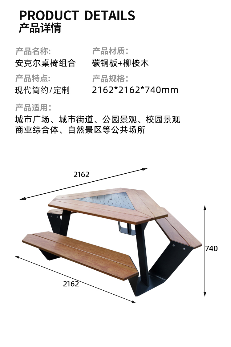 戶外桌椅組合尺寸