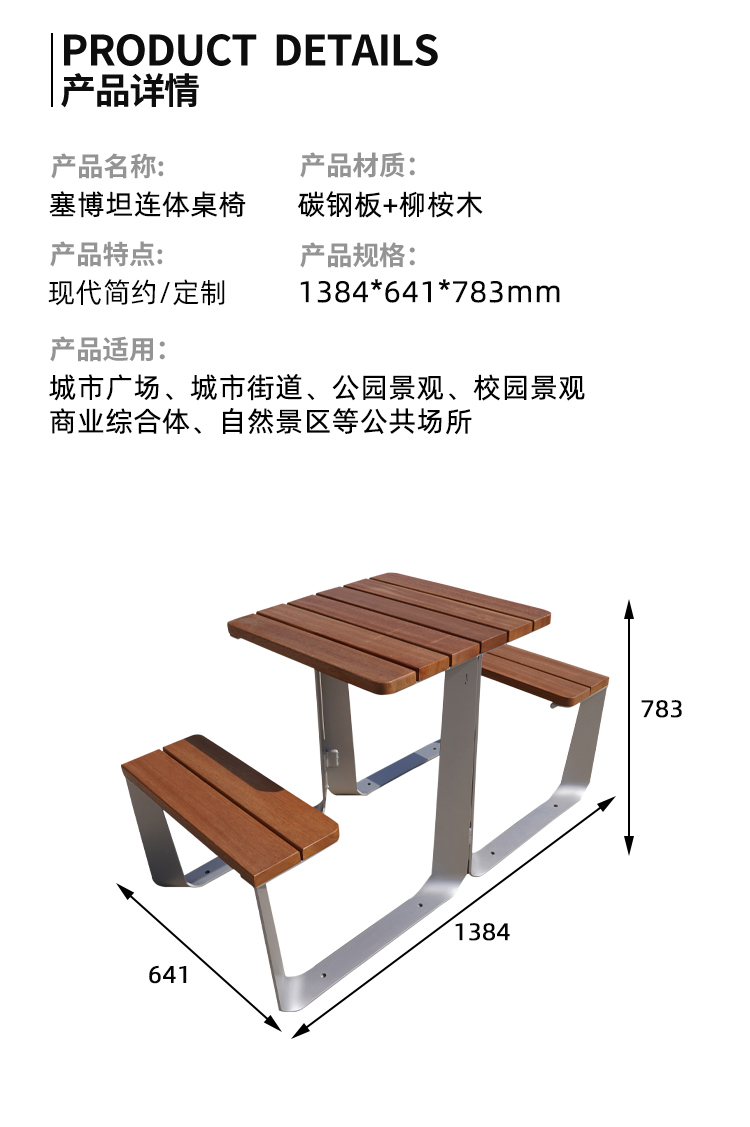 連體桌椅尺寸