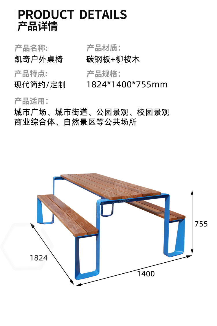 戶外桌椅組合尺寸