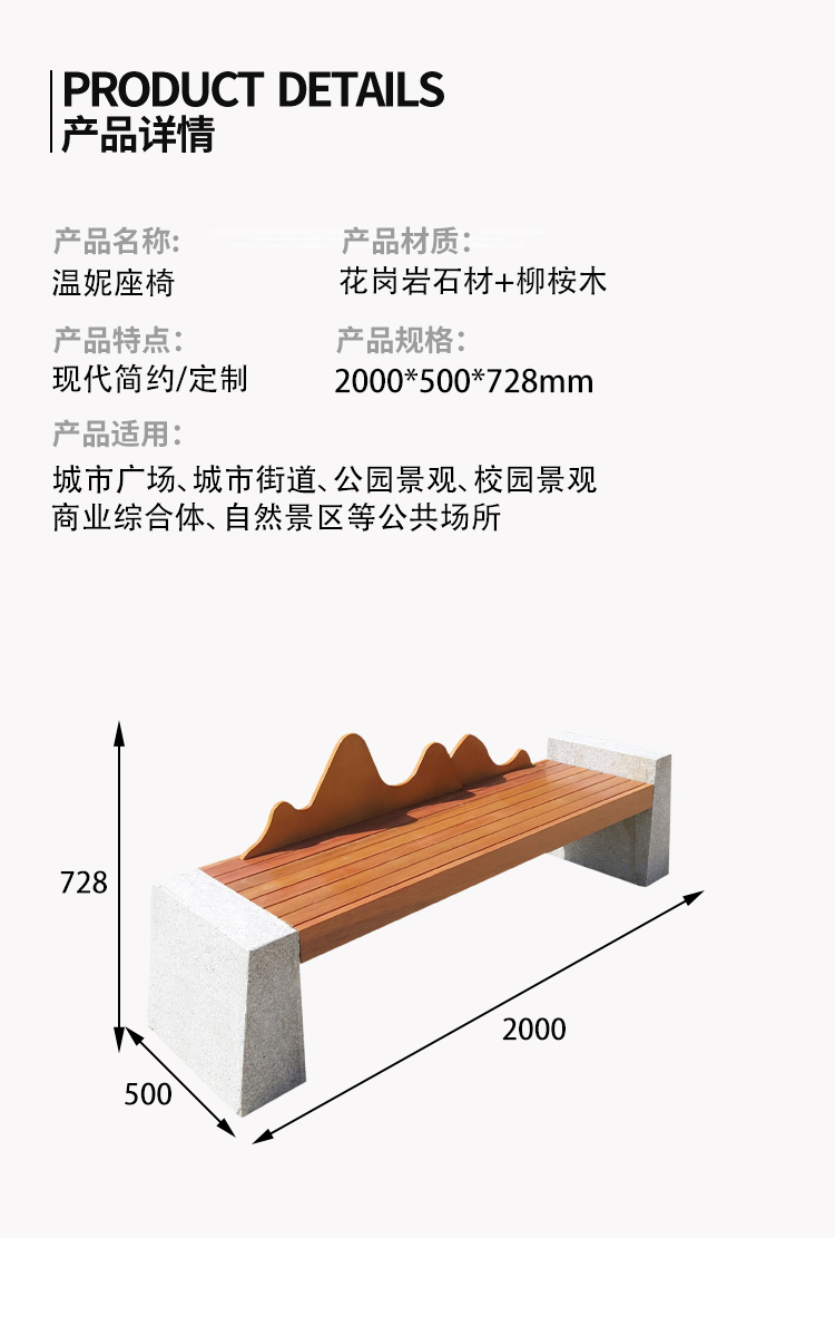 石材座椅尺寸