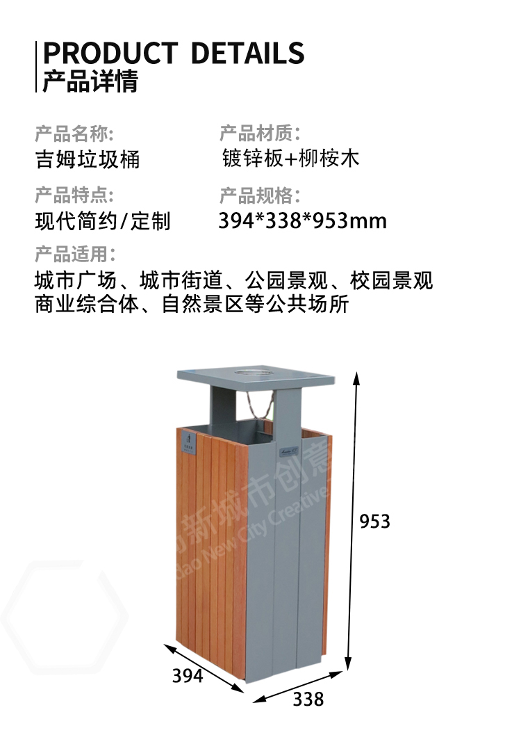 垃圾桶尺寸