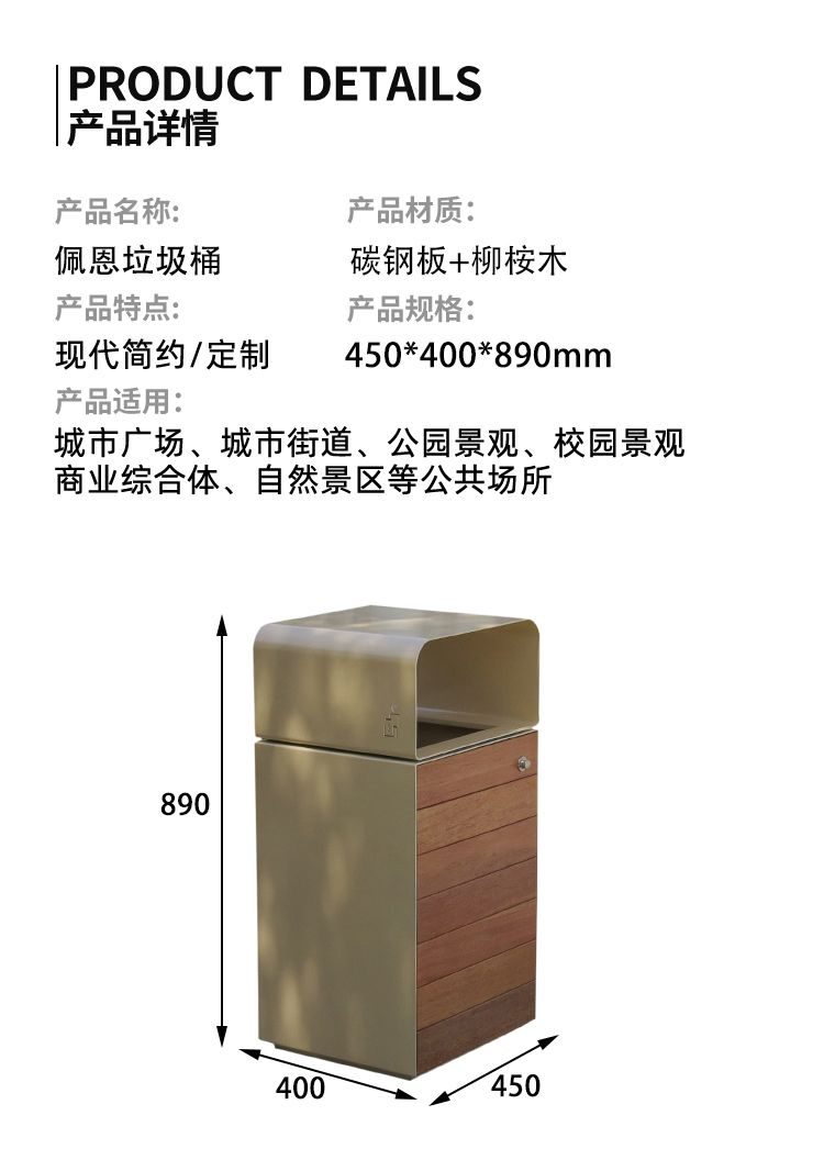 戶外垃圾桶尺寸