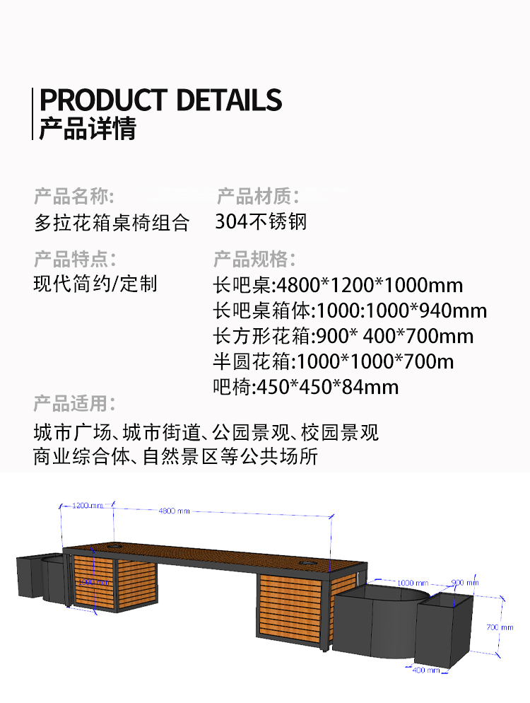 戶外花箱桌椅尺寸