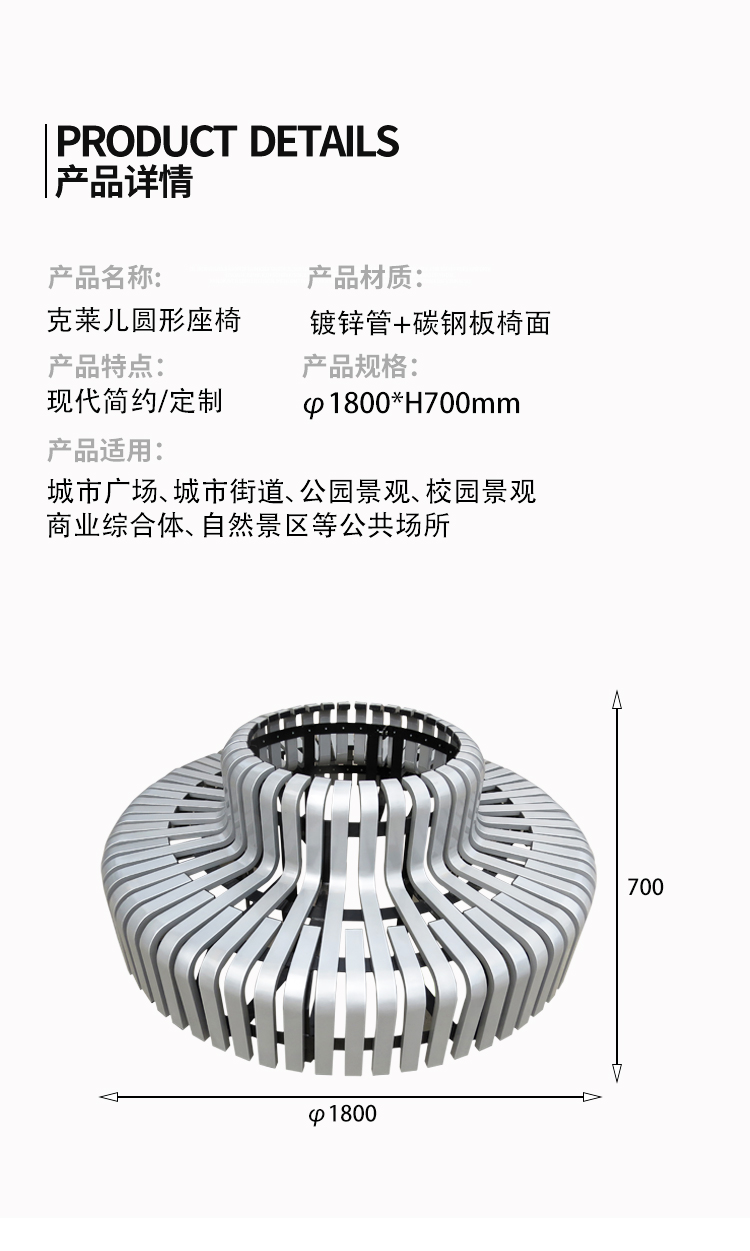 商場休閑椅尺寸