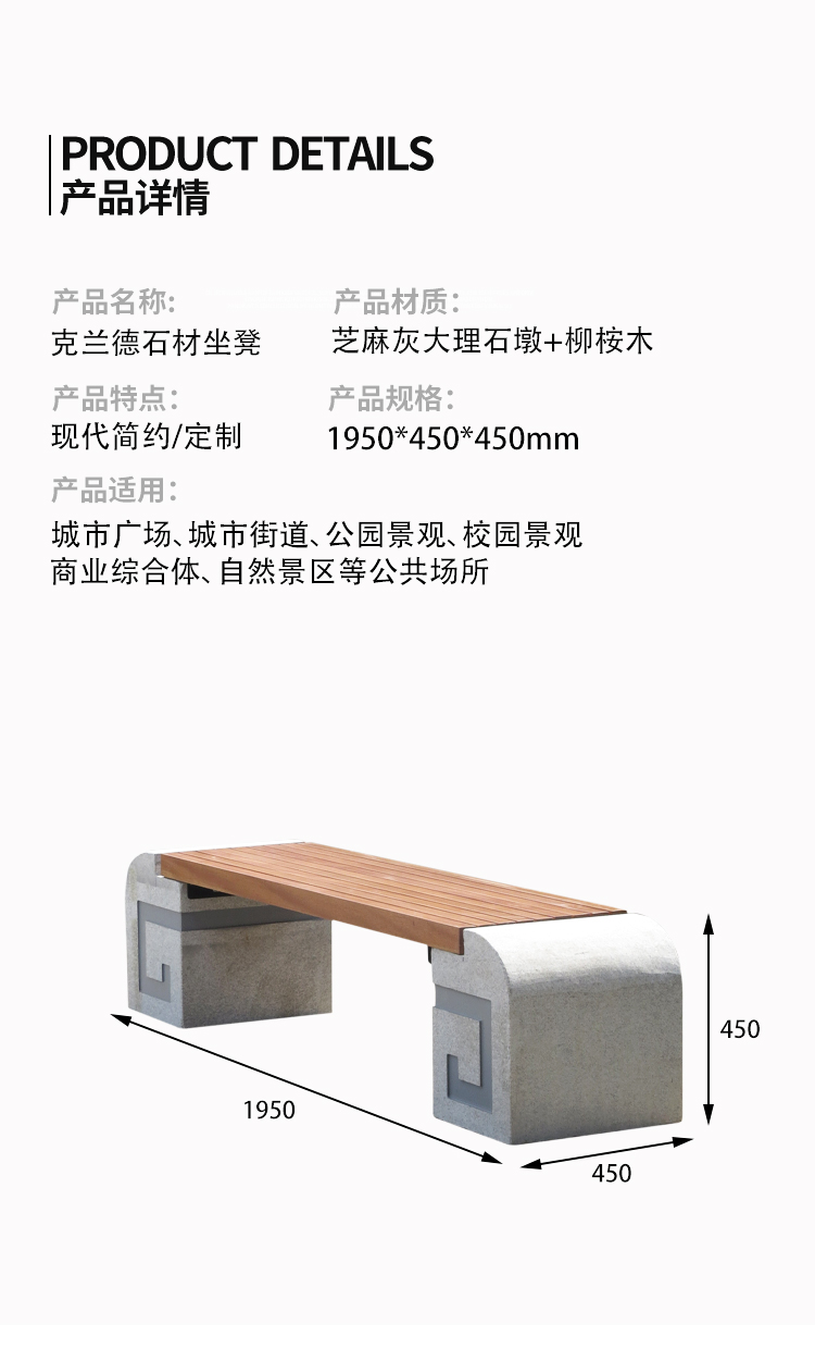 石材座凳尺寸