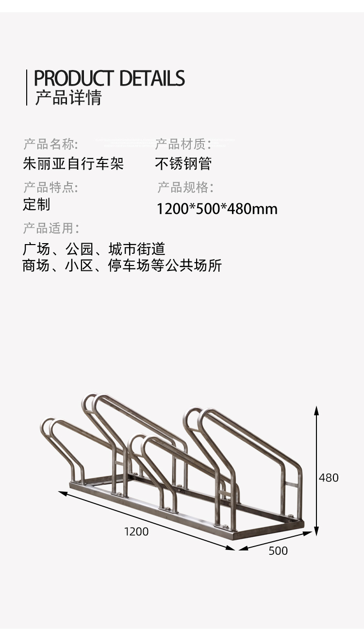 自行車(chē)停車(chē)架尺寸