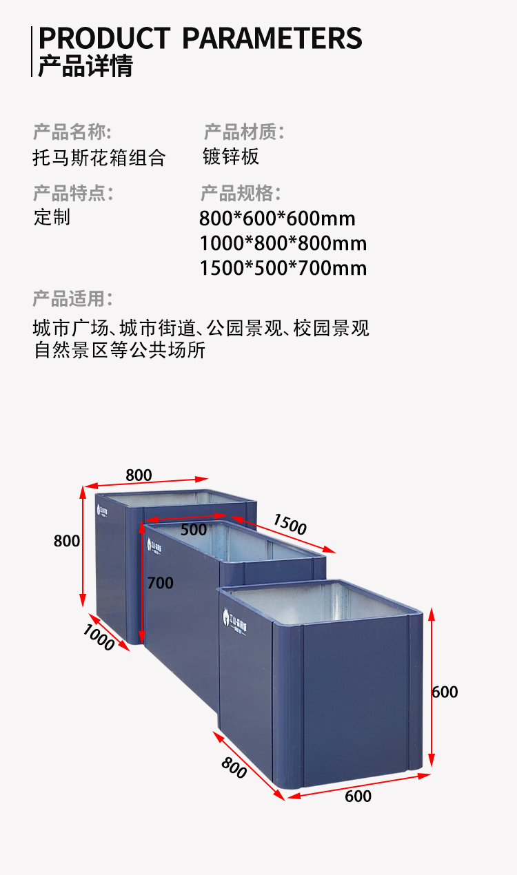 戶外組合花箱尺寸