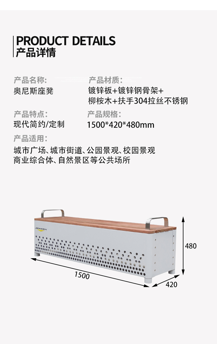 戶外長(zhǎng)凳尺寸