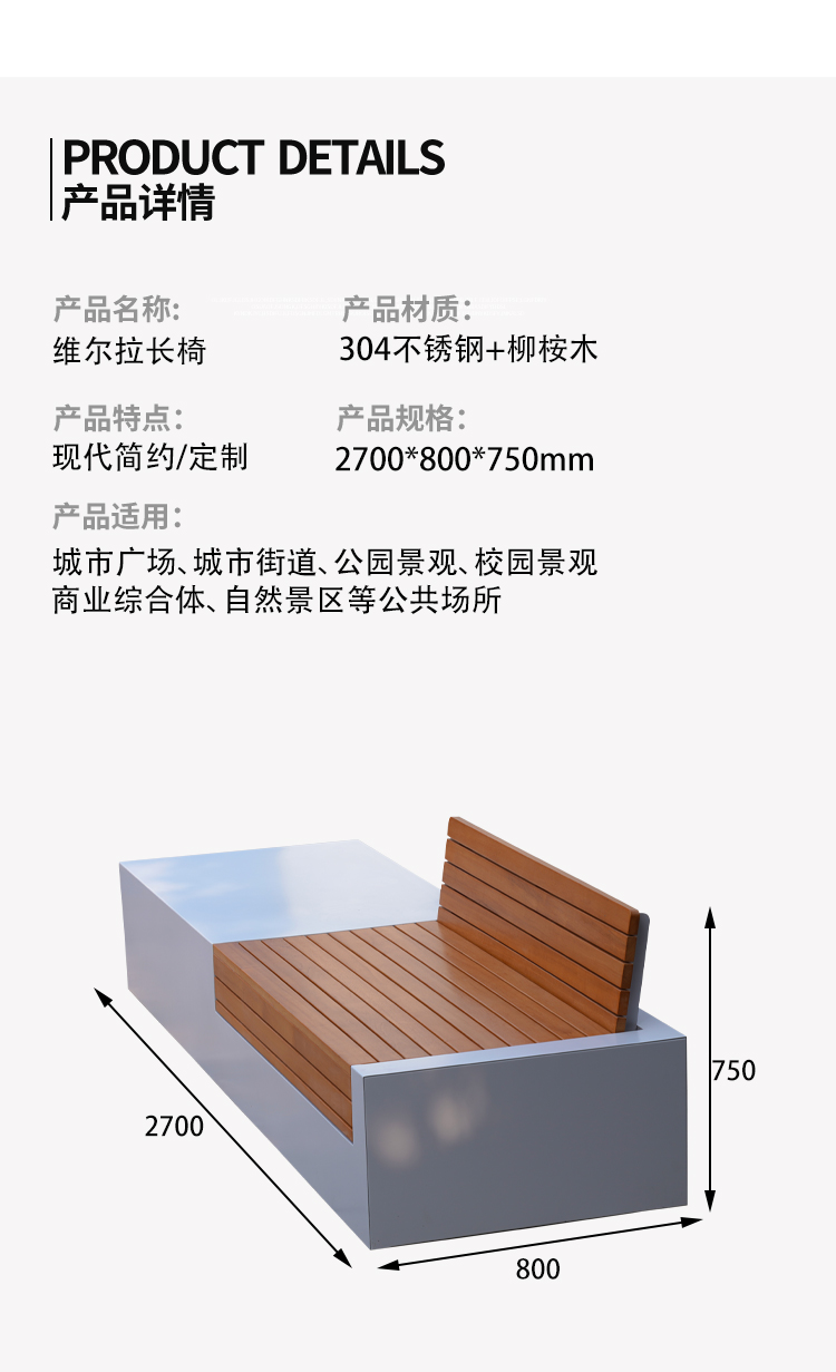 戶外長(zhǎng)椅尺寸