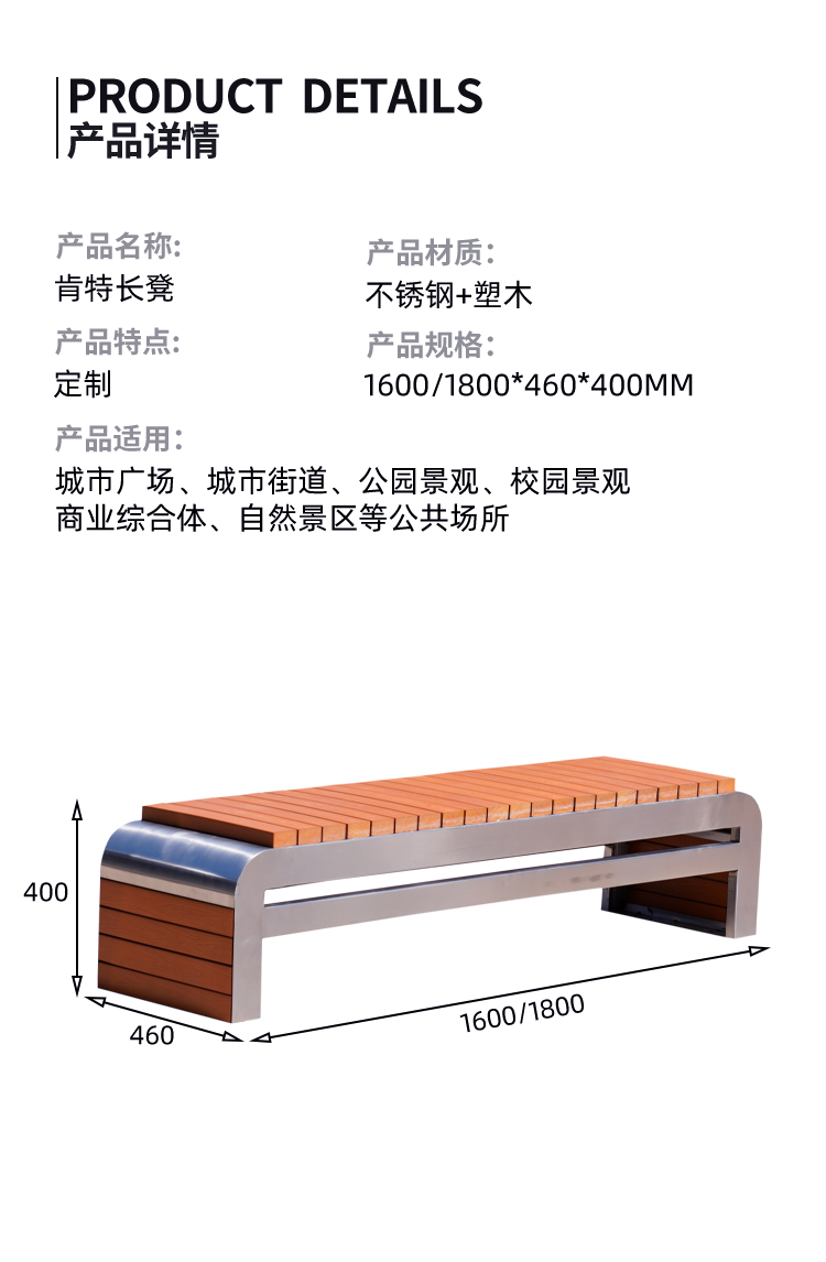 不銹鋼凳尺寸