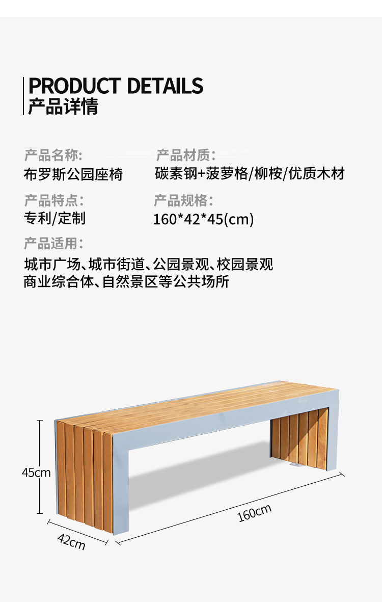 公園長凳尺寸