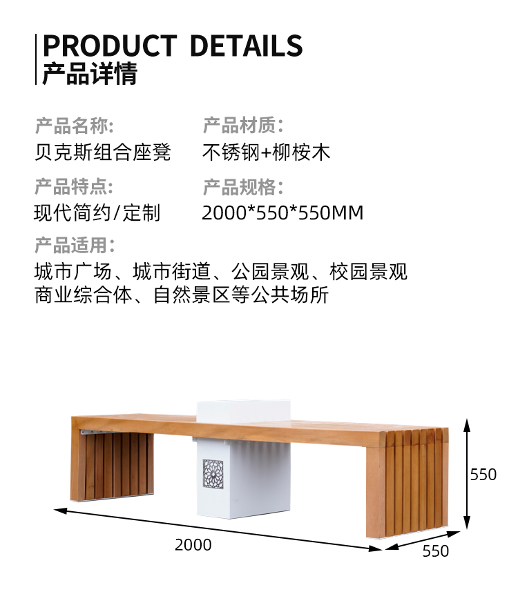 戶外座凳尺寸