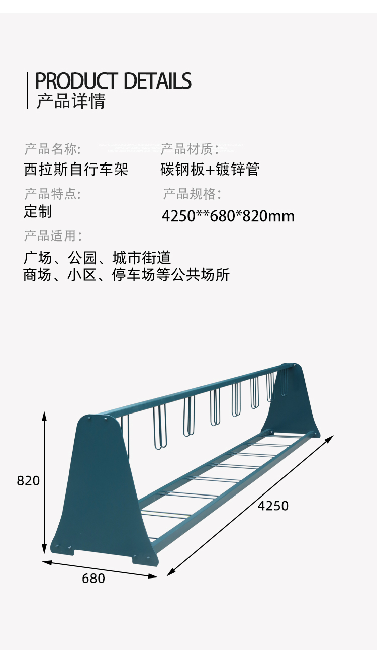 自行車停車架尺寸