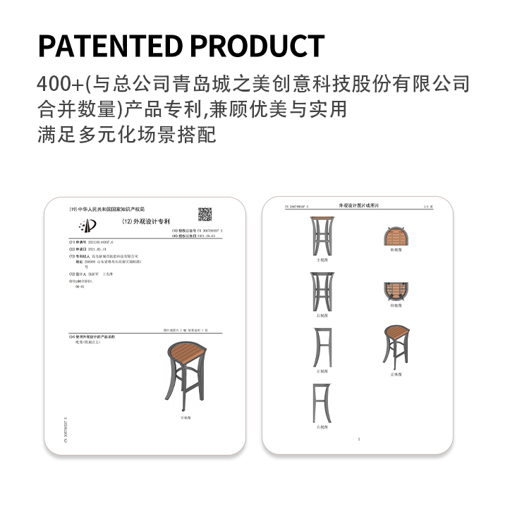 吧臺凳外觀專利