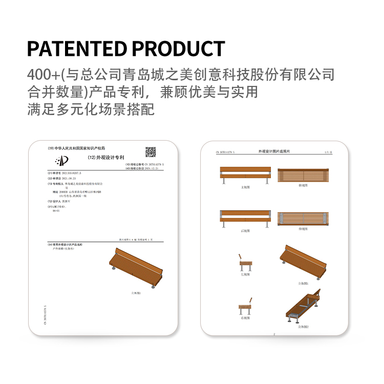 戶外長椅專利