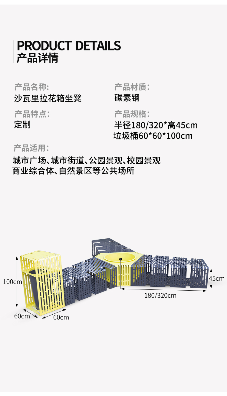 花箱式座凳尺寸