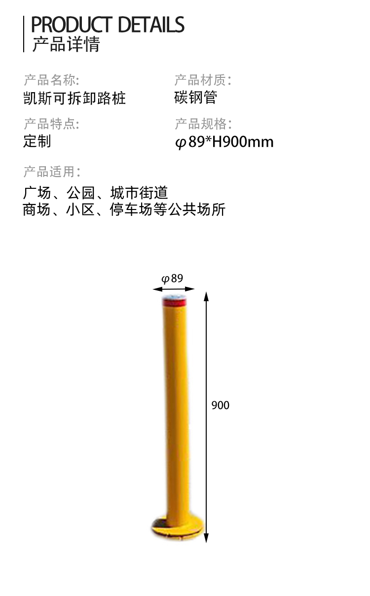 固定隔離柱尺寸