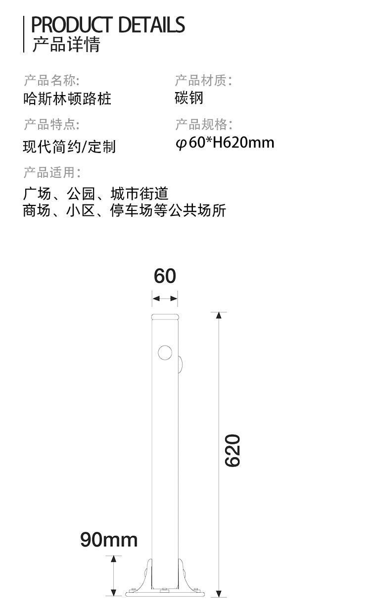 路樁尺寸