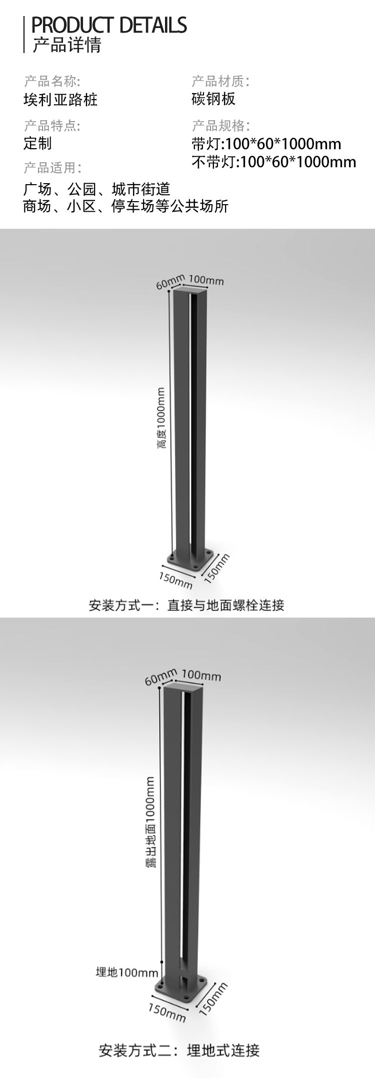 路樁尺寸