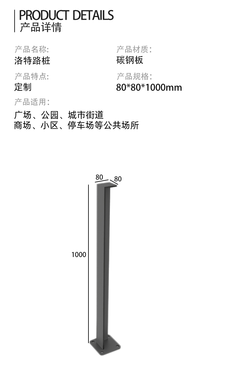 路樁尺寸