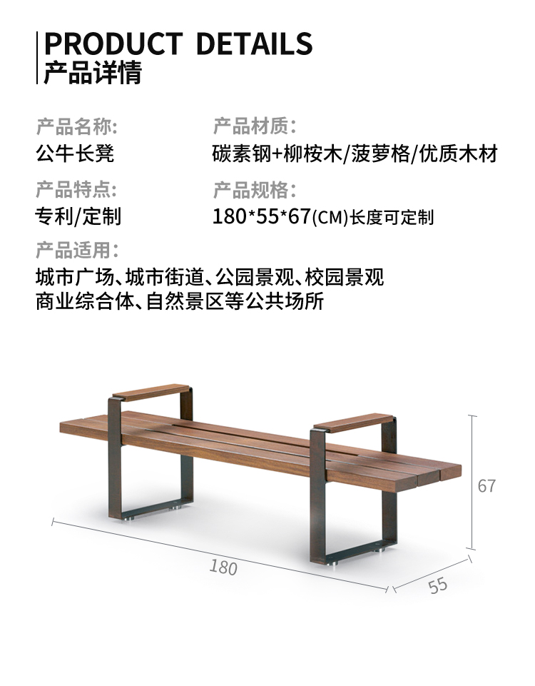 公牛長凳尺寸