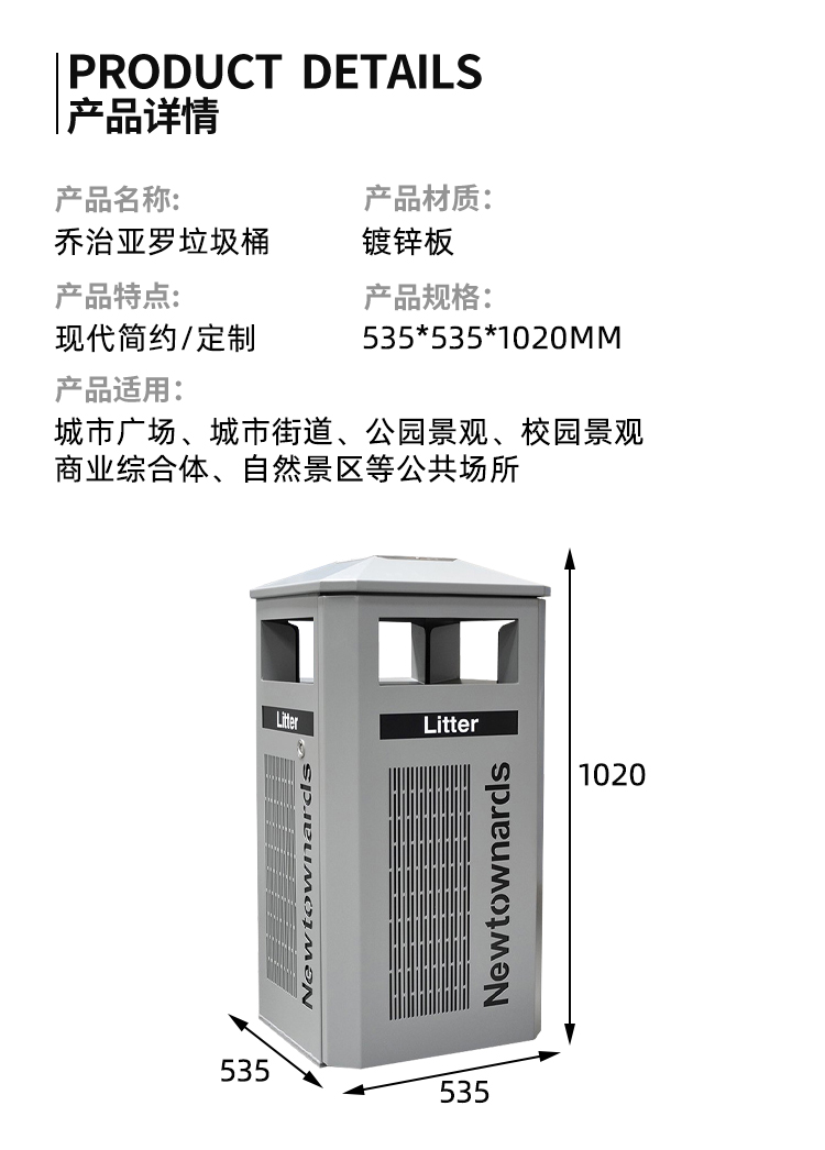 垃圾桶尺寸